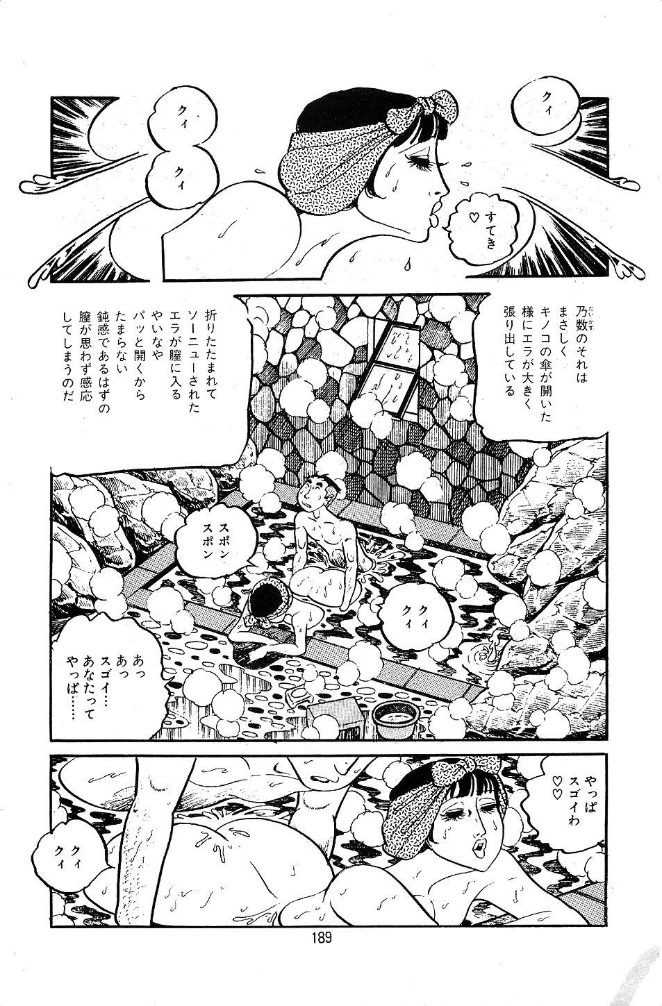Pet Sensei - Page 191