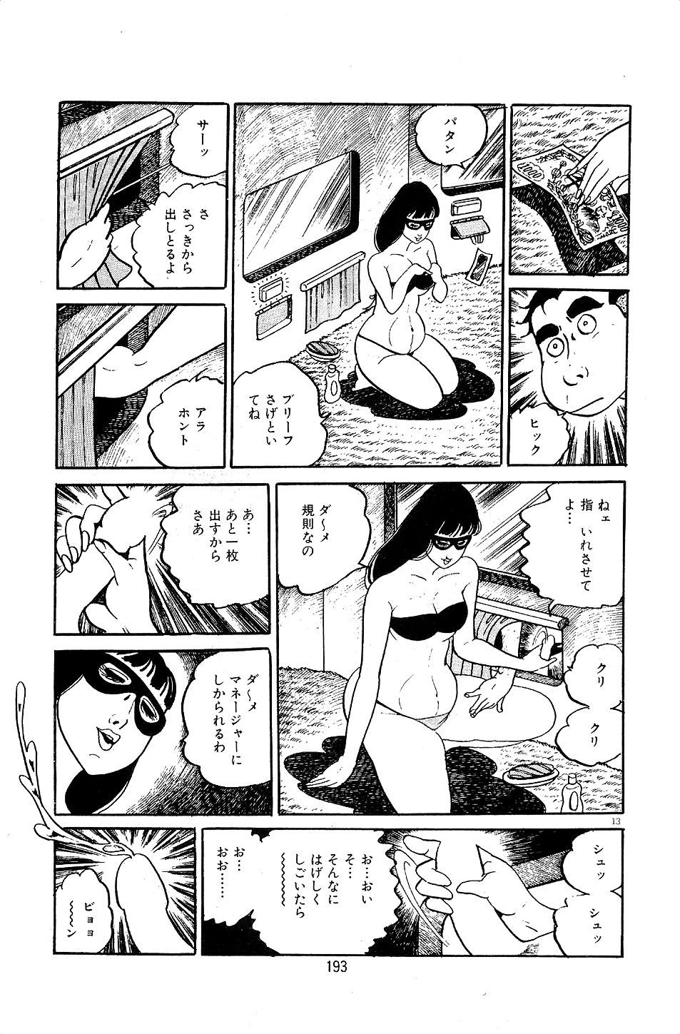 Pet Sensei - Page 195