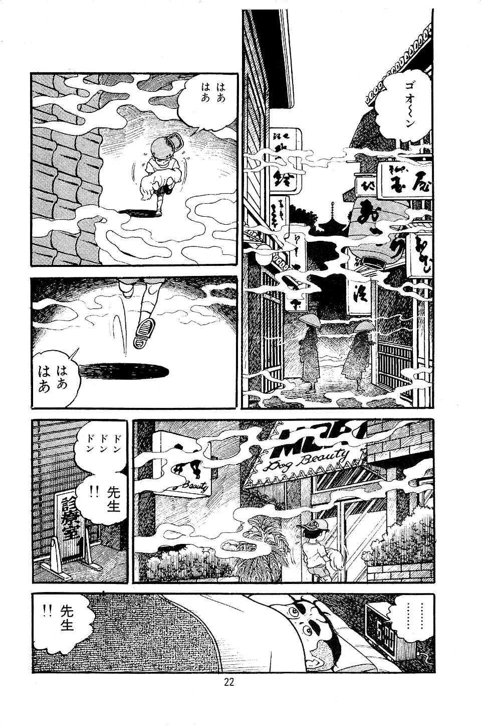 Pet Sensei - Page 24