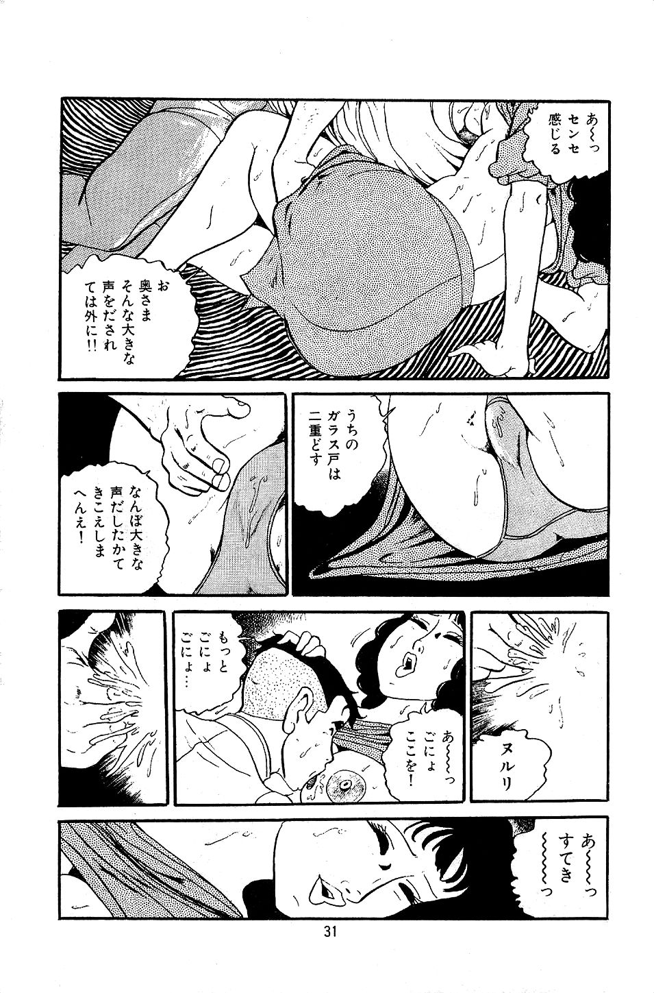 Pet Sensei - Page 33