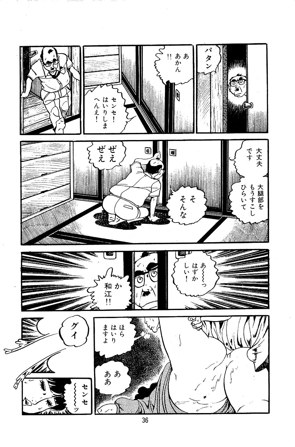 Pet Sensei - Page 38