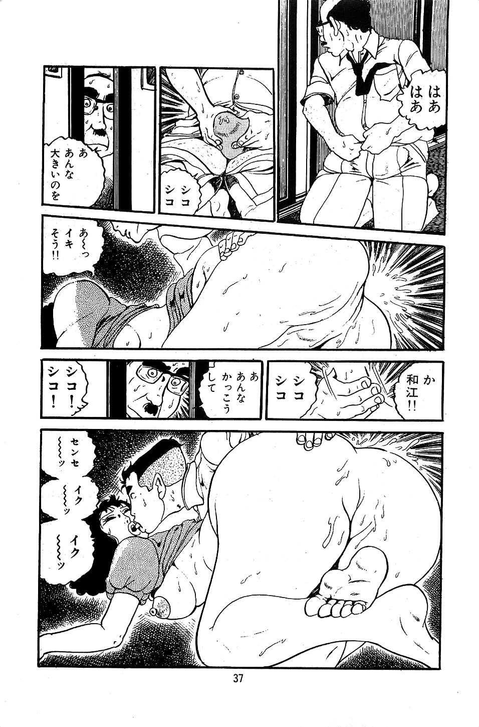 Pet Sensei - Page 39