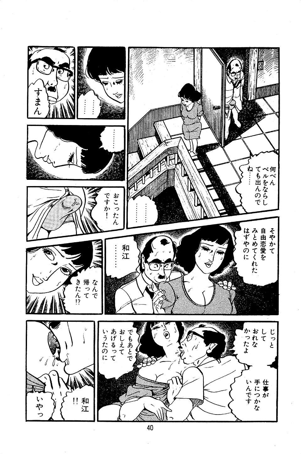 Pet Sensei - Page 42
