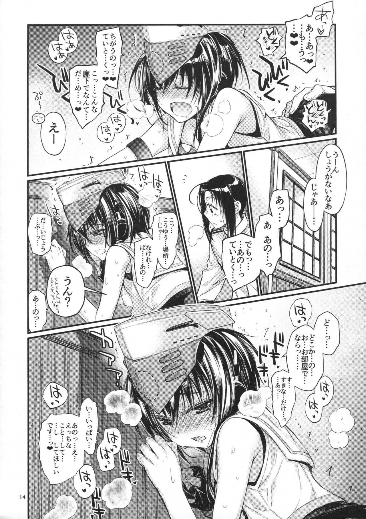 Kirakira - Page 13