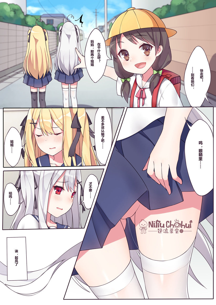 相亲相爱的一天 - Page 11