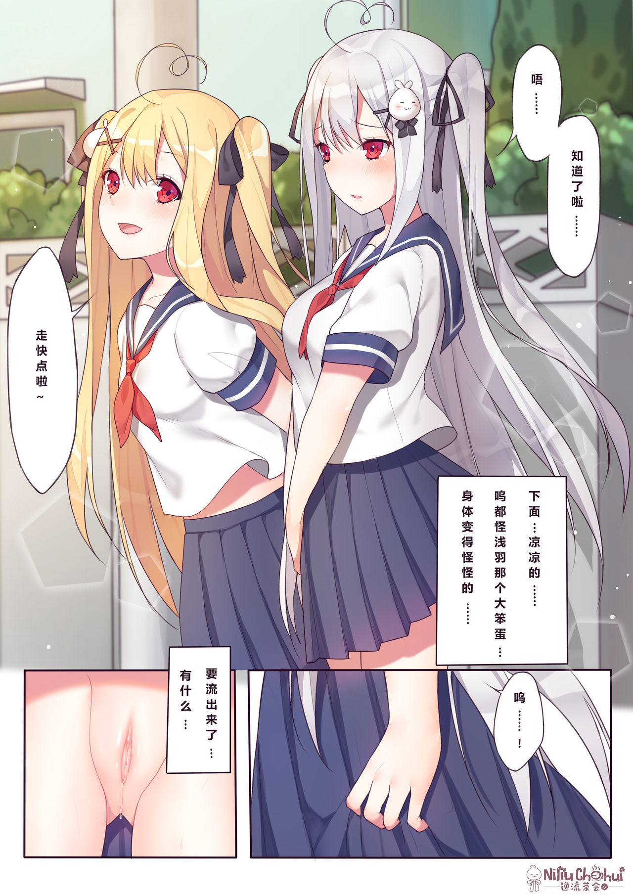 相亲相爱的一天 - Page 6
