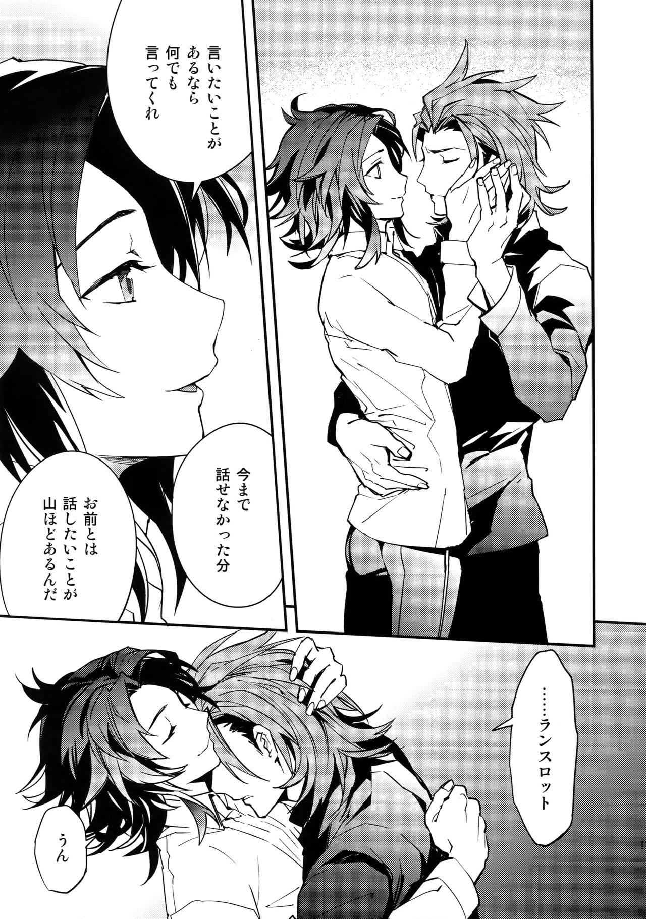 Ishin Denshin - Page 16