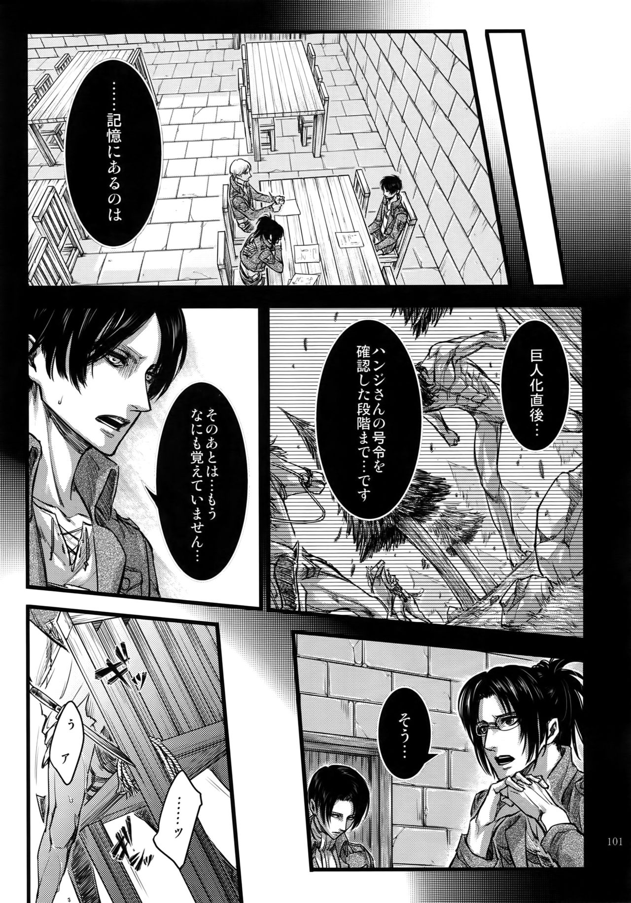 EreLe Sairokushuu - Page 100