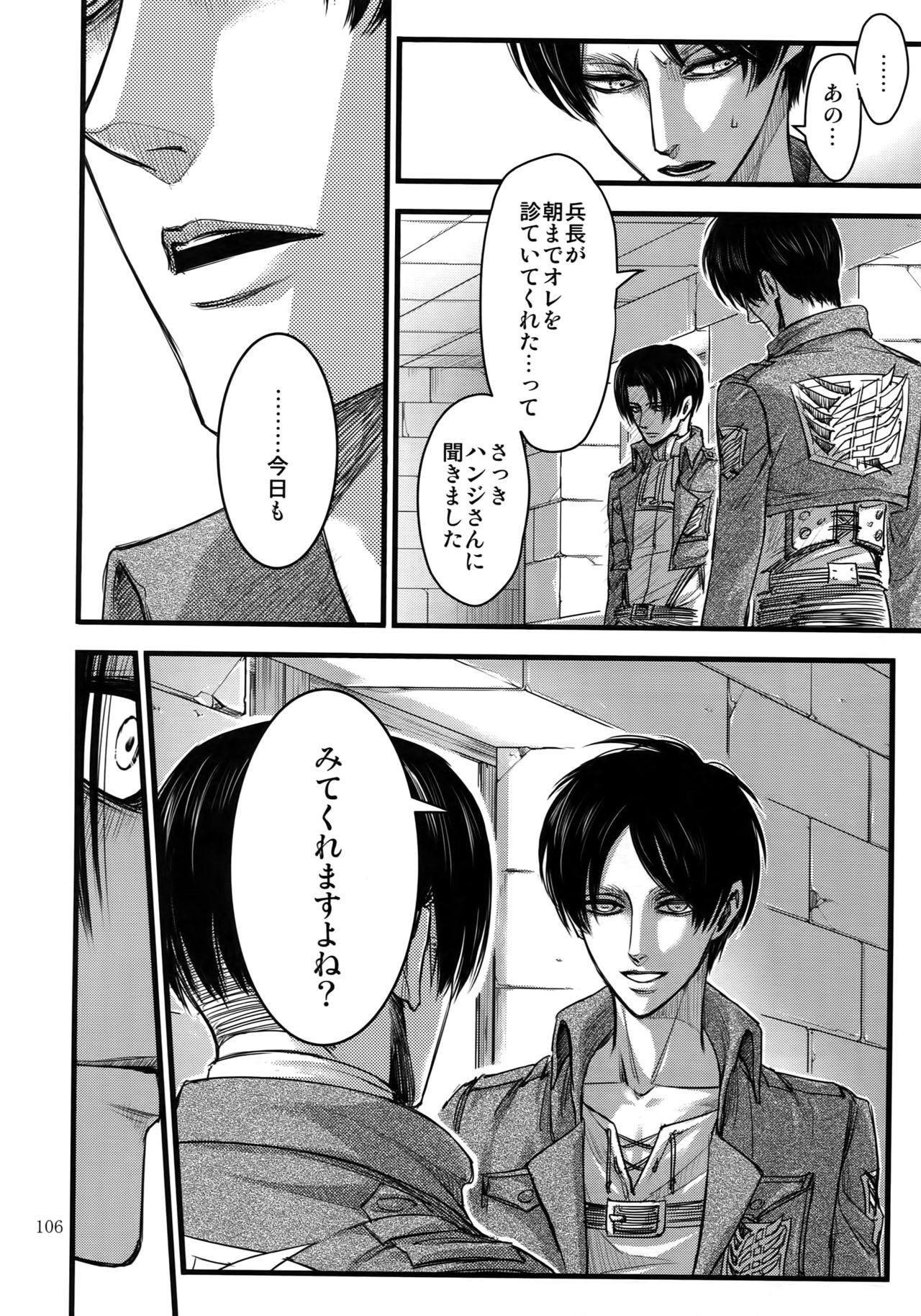 EreLe Sairokushuu - Page 105