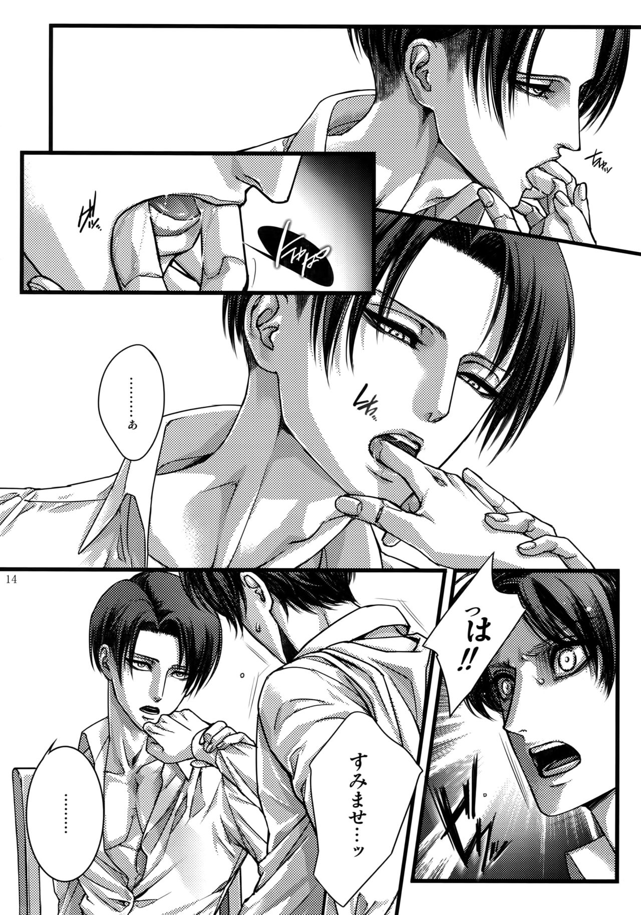 EreLe Sairokushuu - Page 13
