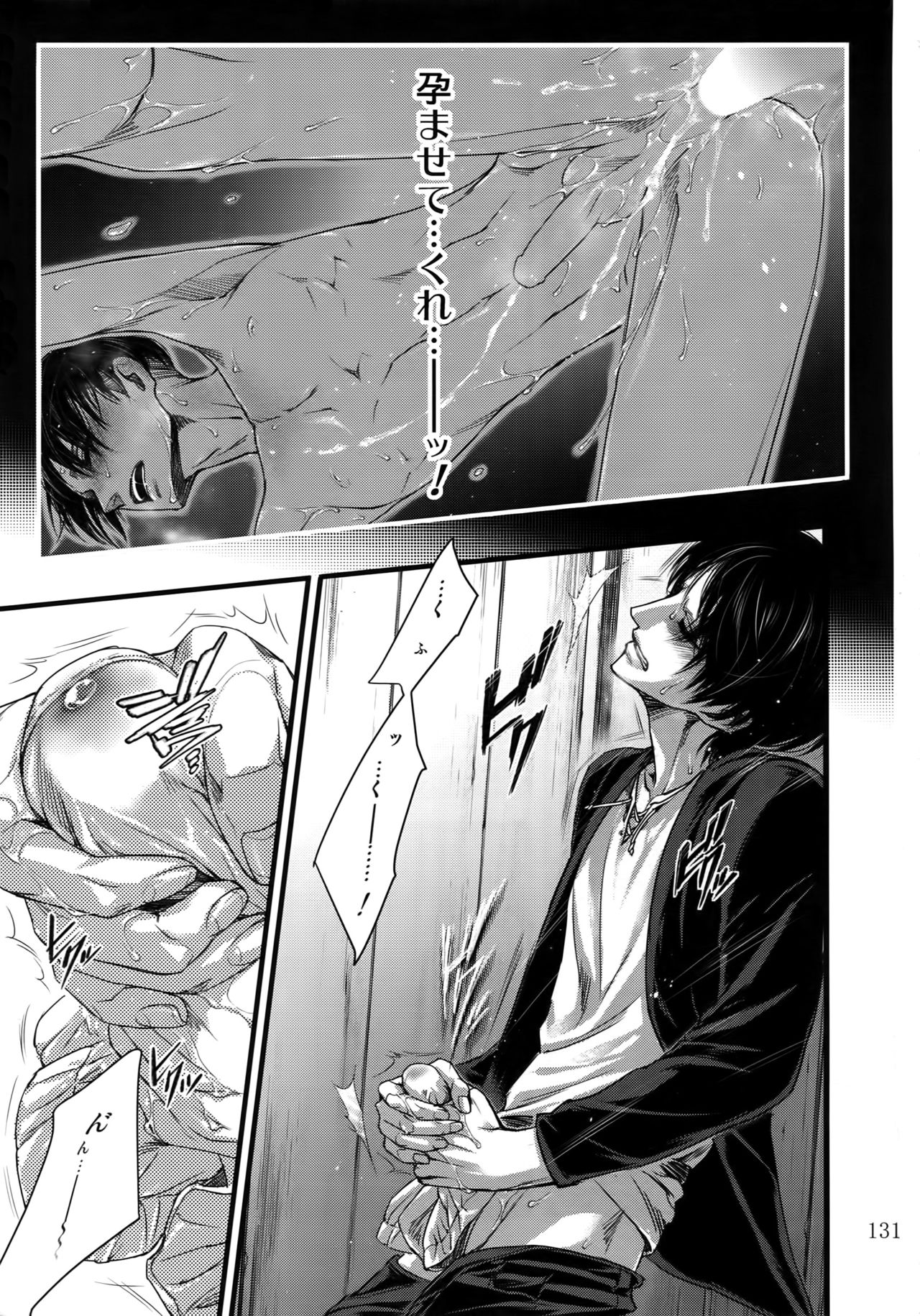 EreLe Sairokushuu - Page 130