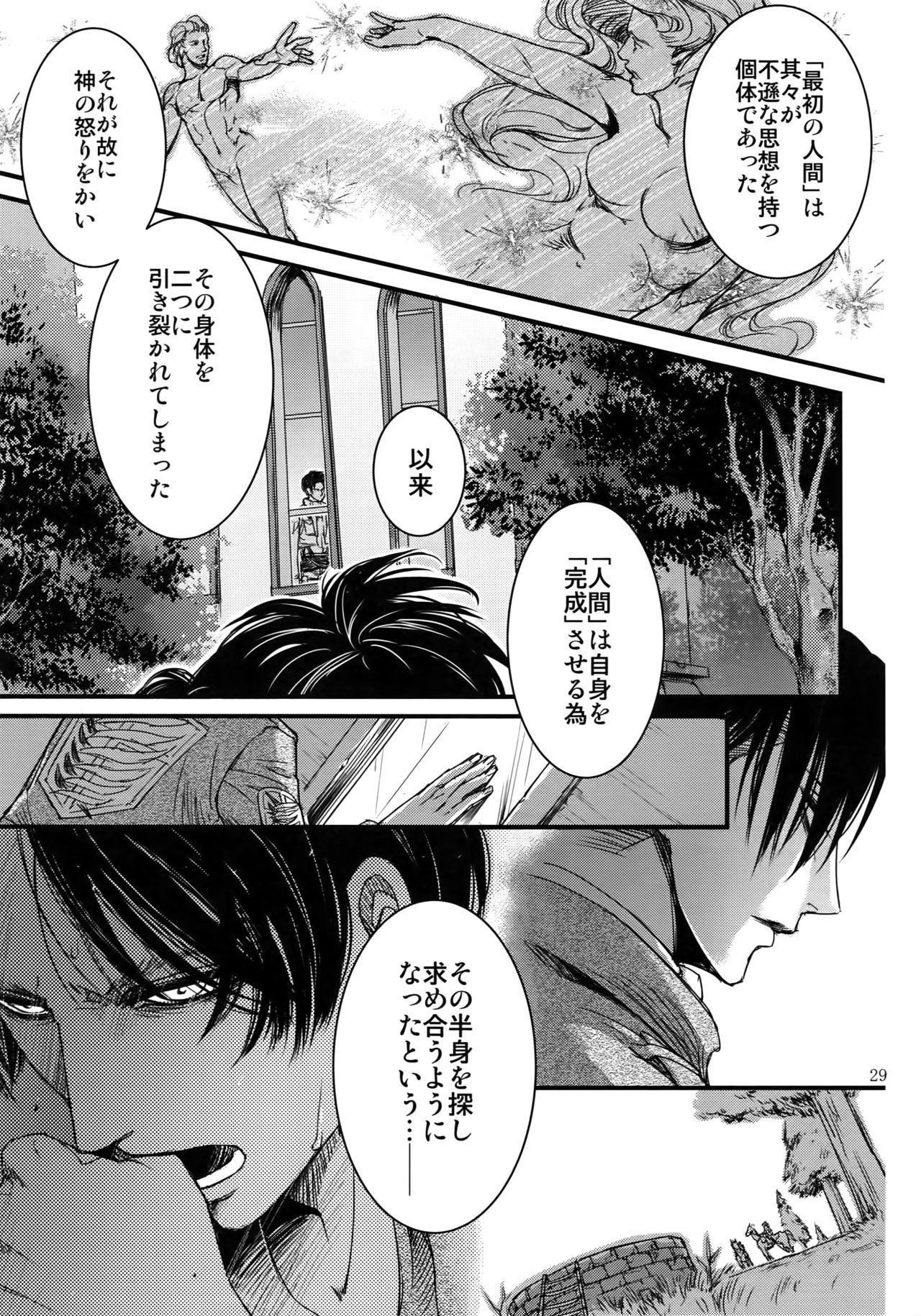 EreLe Sairokushuu - Page 28