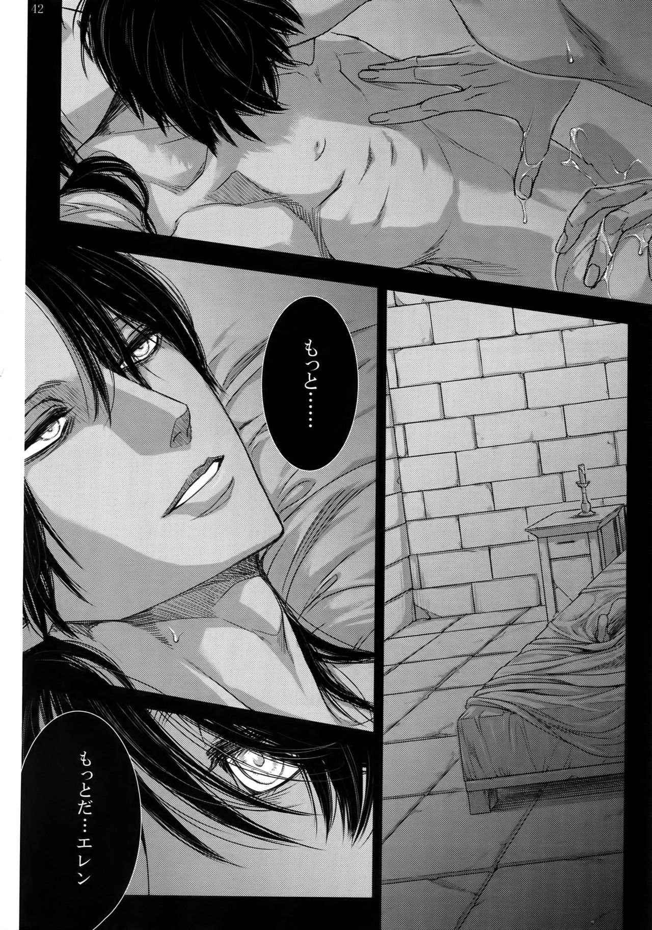 EreLe Sairokushuu - Page 41