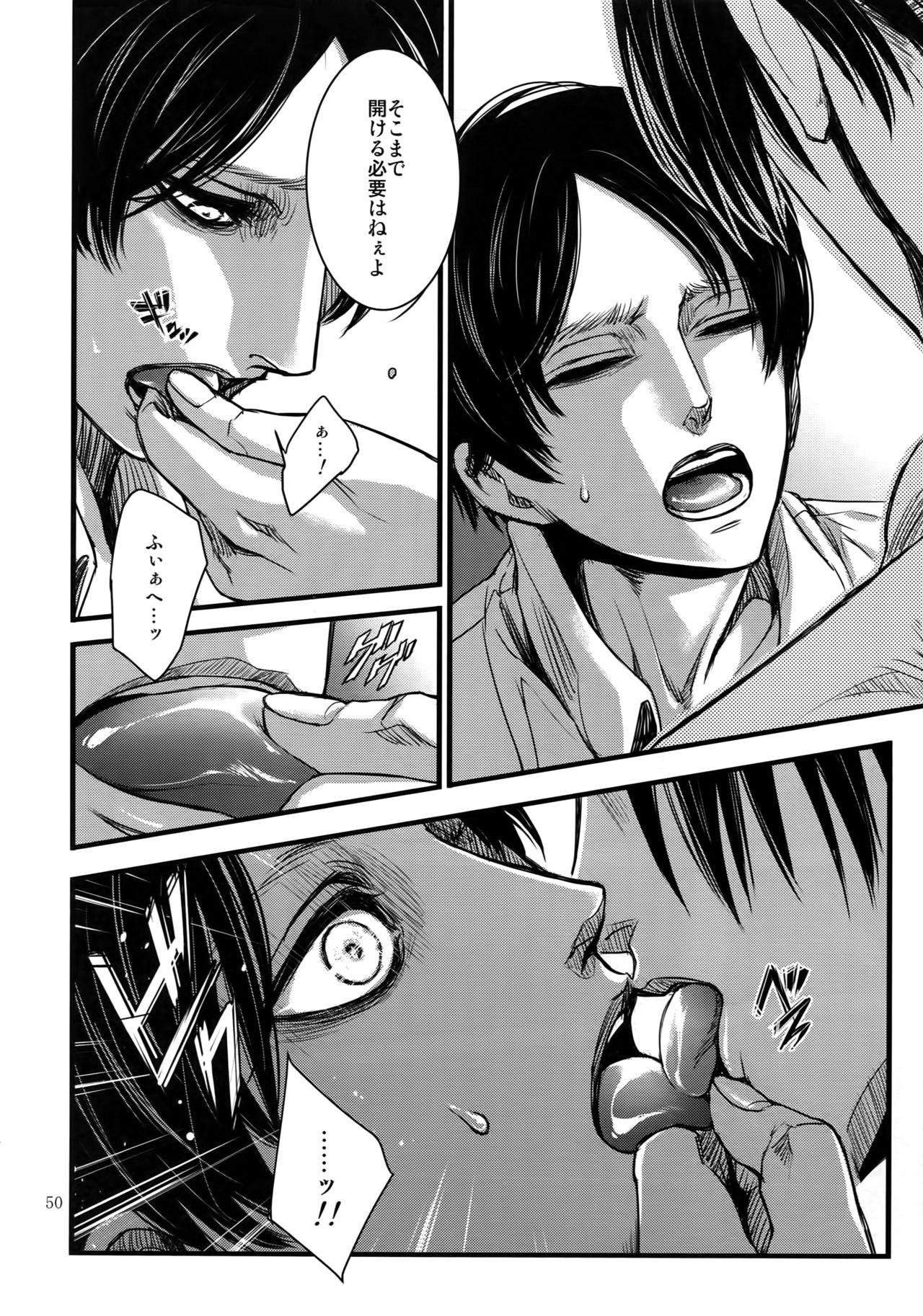 EreLe Sairokushuu - Page 49