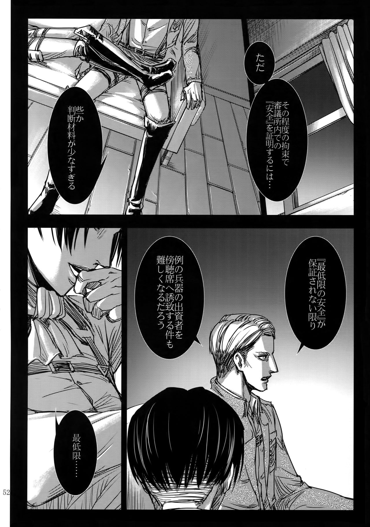 EreLe Sairokushuu - Page 51