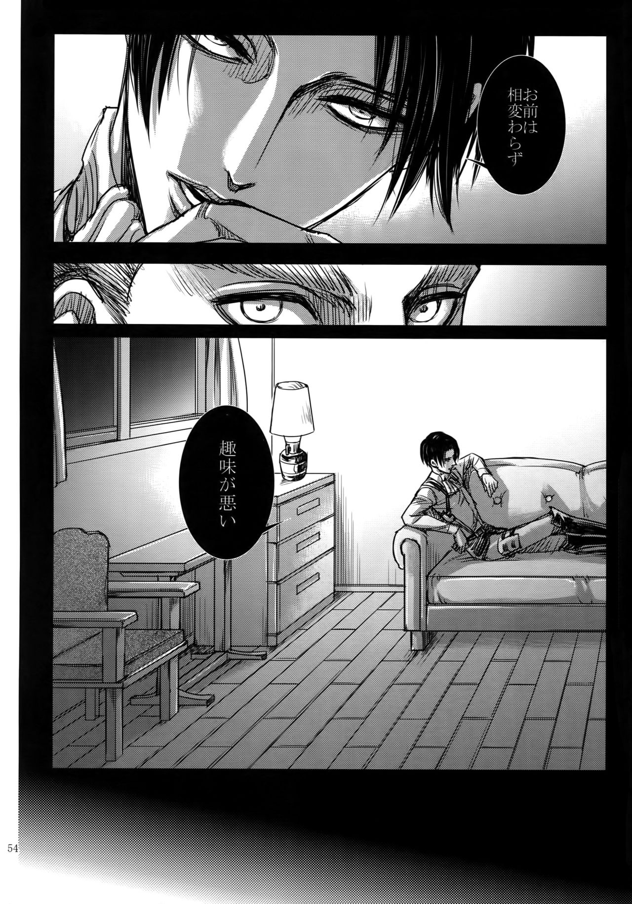 EreLe Sairokushuu - Page 53