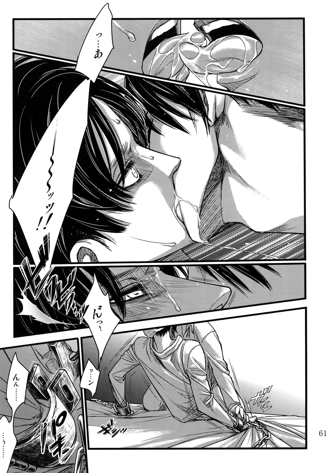 EreLe Sairokushuu - Page 60