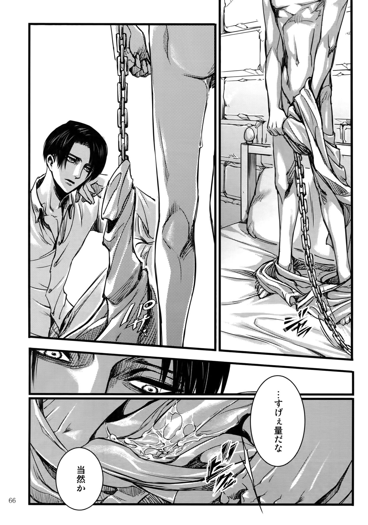 EreLe Sairokushuu - Page 65