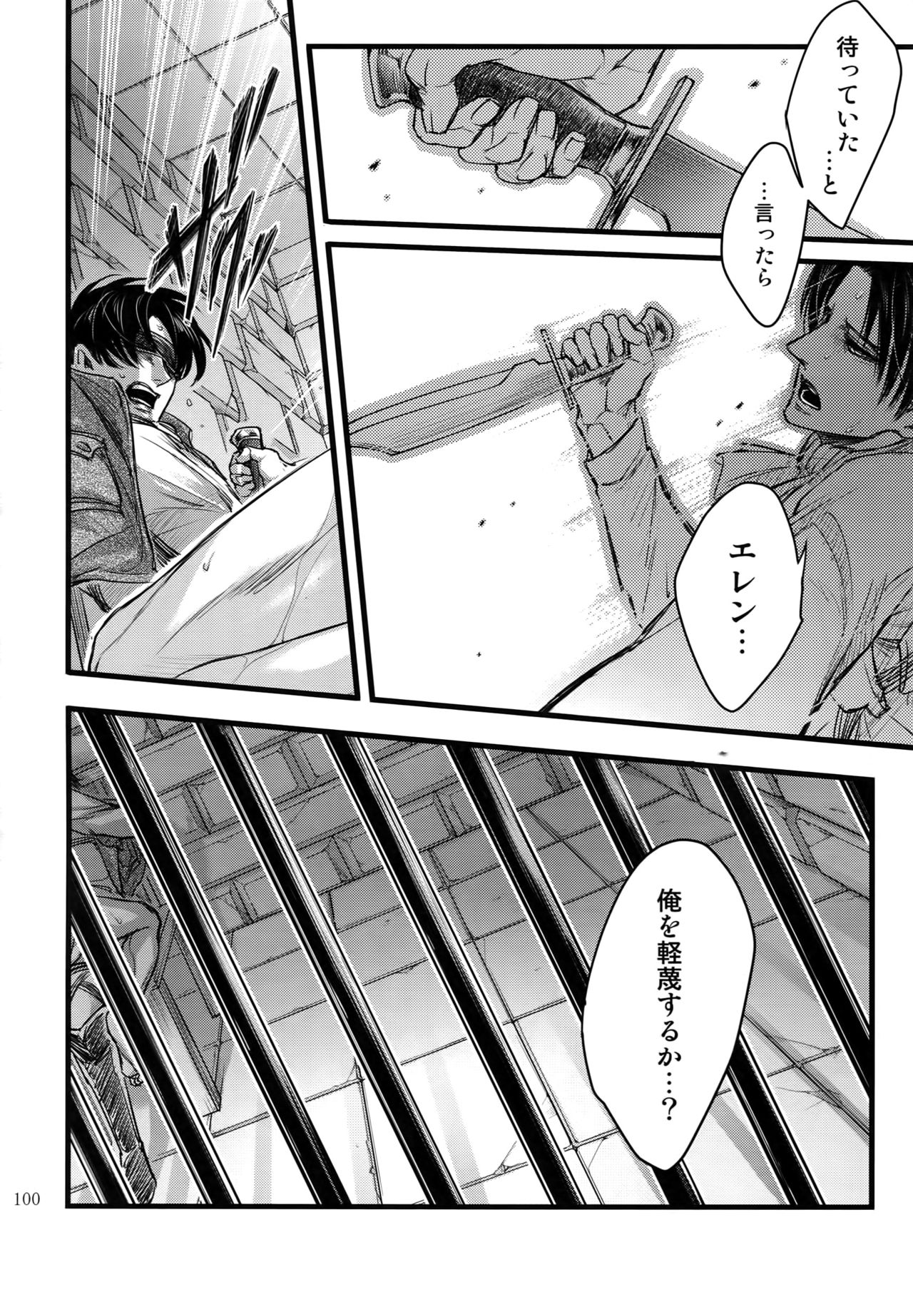 EreLe Sairokushuu - Page 99