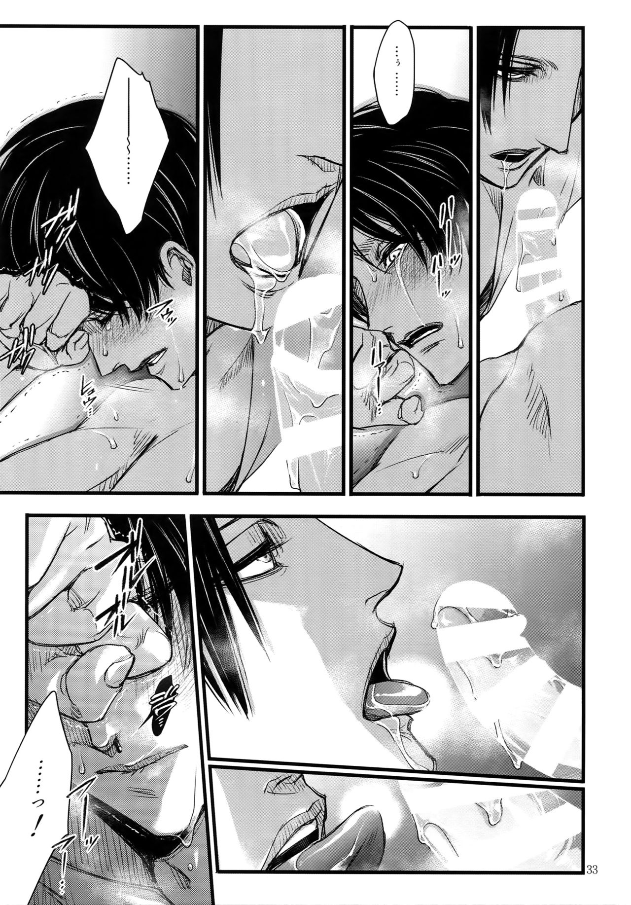 LeviEre Sairokushuu - Page 32