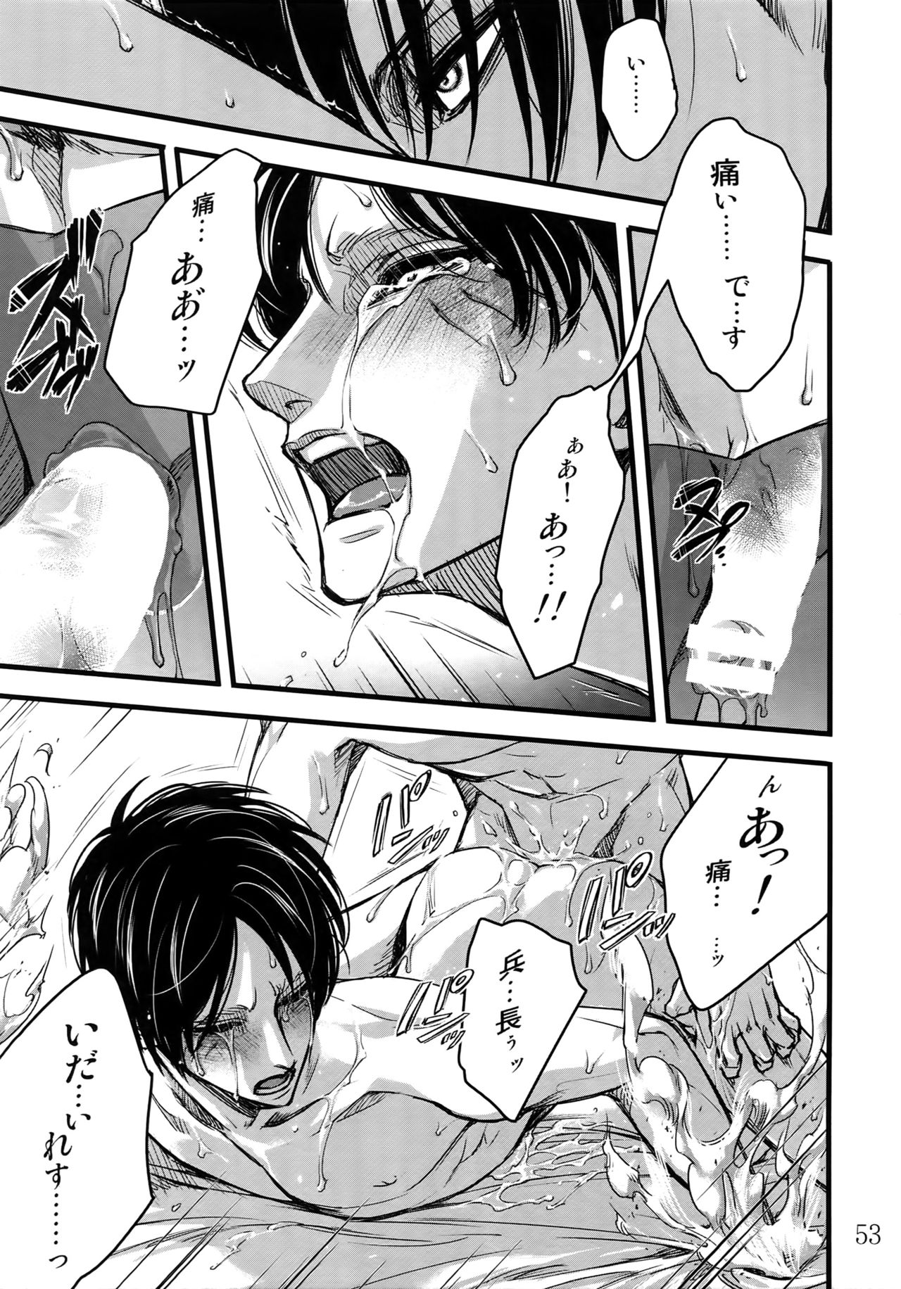 LeviEre Sairokushuu - Page 52