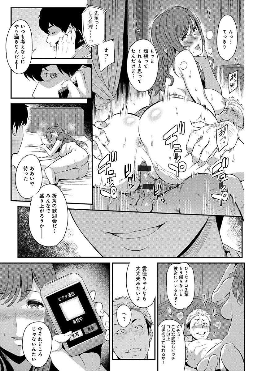 Kizashi - Page 193