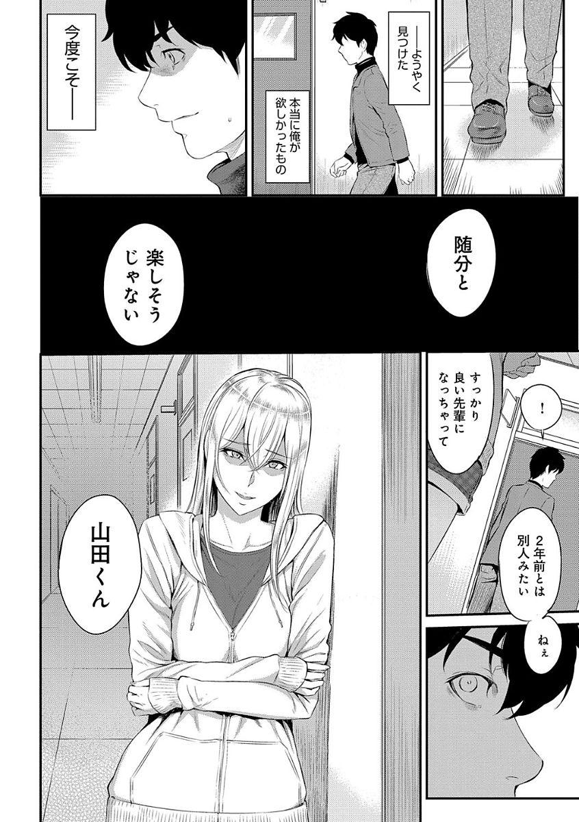 Kizashi - Page 212