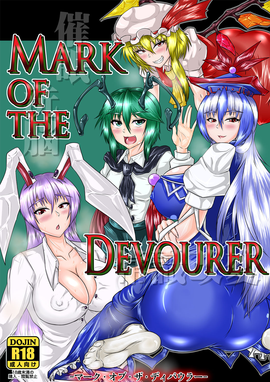 Mark of the Devourer - Page 1