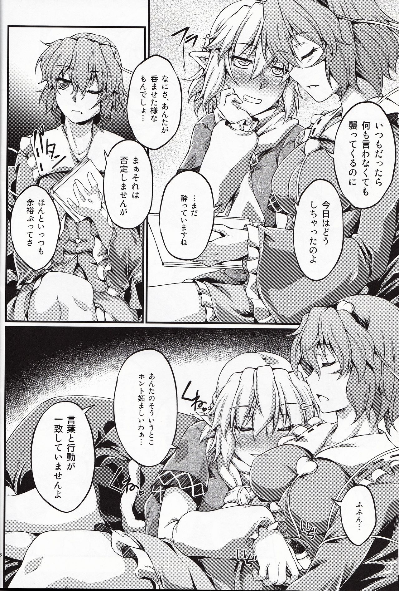 Preview page 7