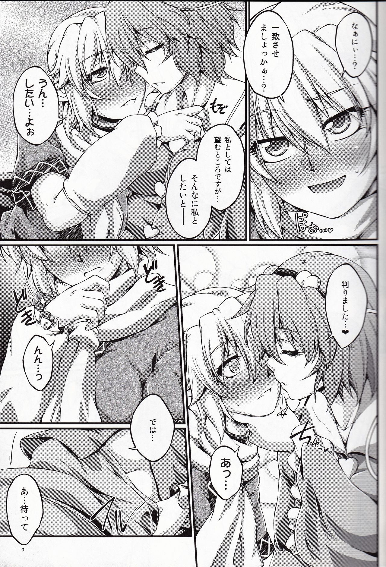 Preview page 8