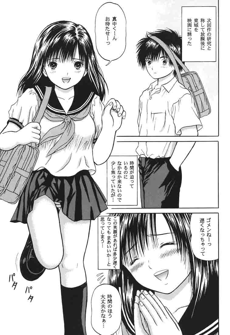 Ichigo ∞% 1: First Experience - Page 6