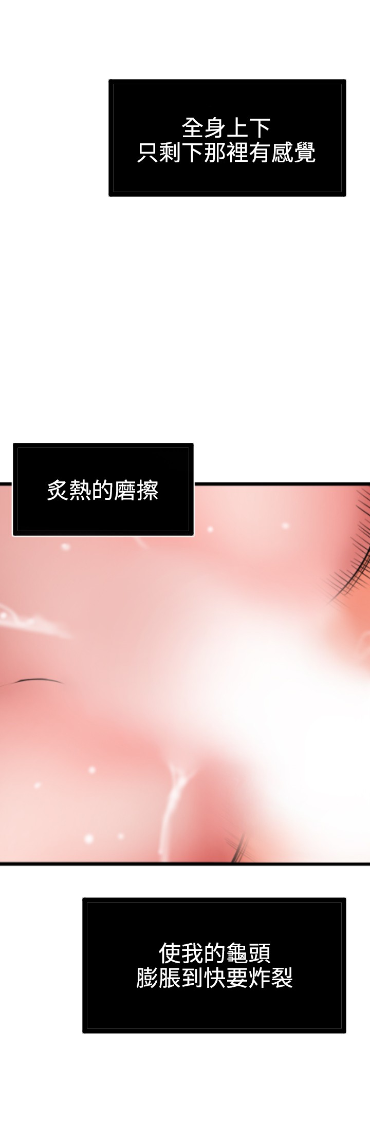 Desire King 欲求王 Ch.41~47 - Page 149