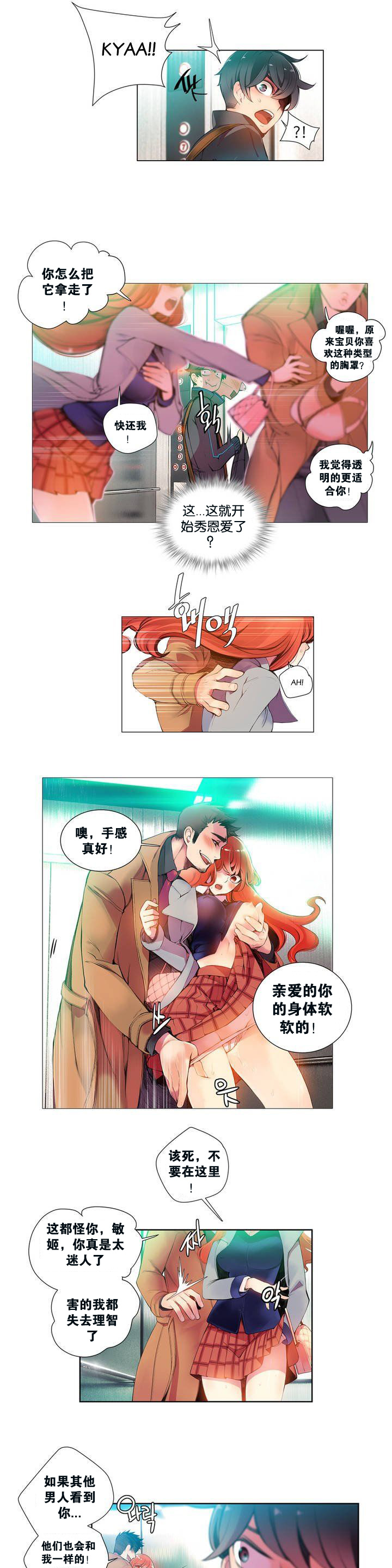 Lilith`s Cord | 莉莉丝的脐带 Ch.1-39 - Page 7