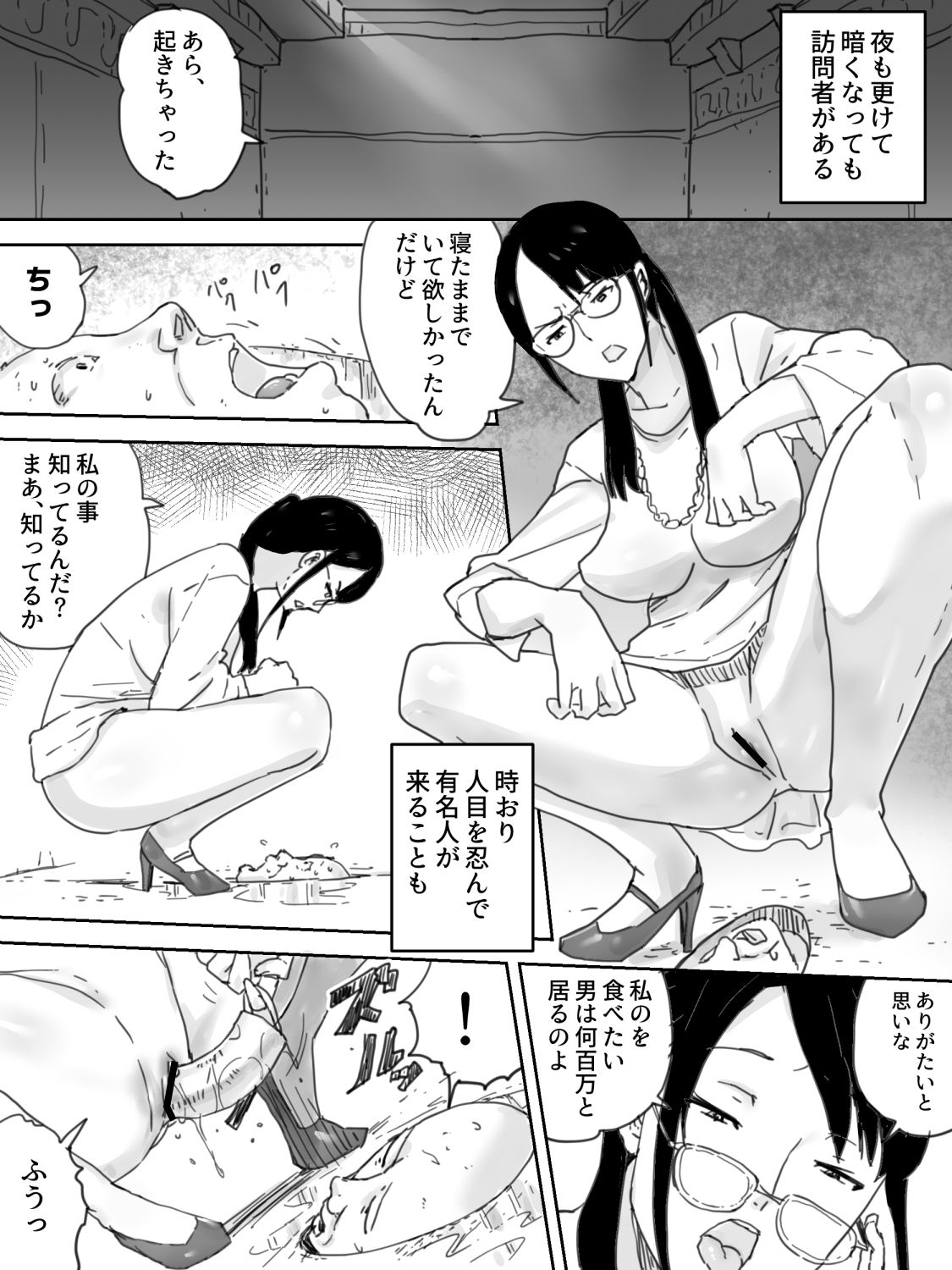 Ningen Benki - Page 11
