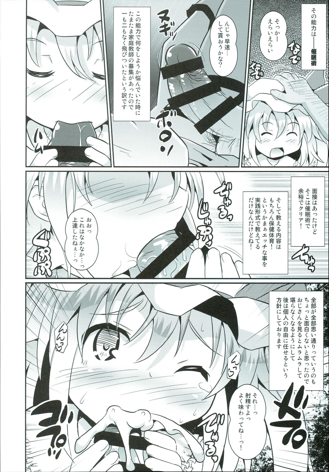 Saiin Scarlet - Page 6