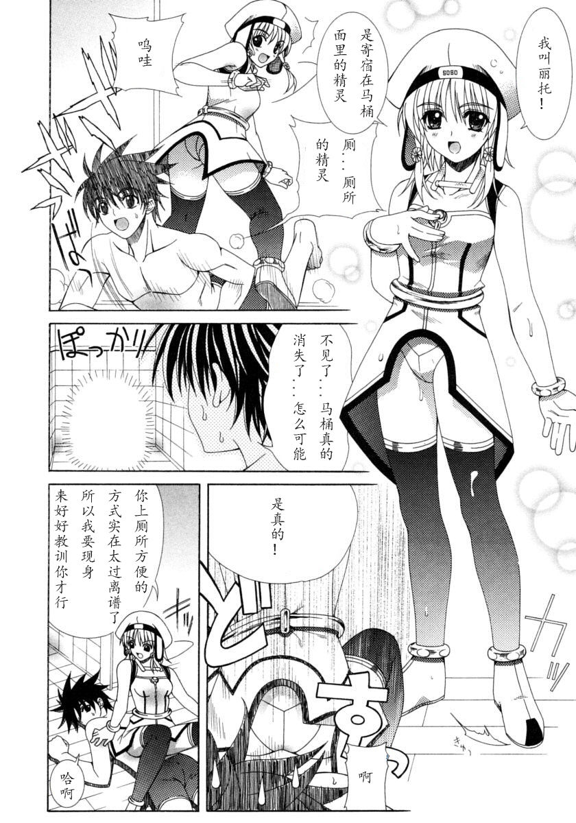 Dual Girls - Page 182