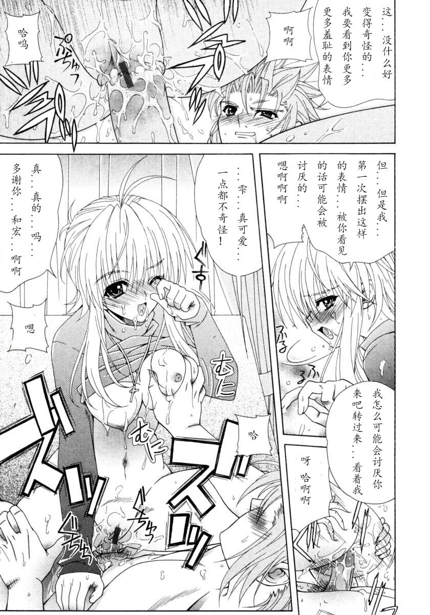 Dual Girls - Page 23