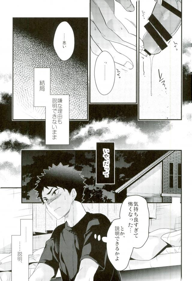 Kousan - Page 14