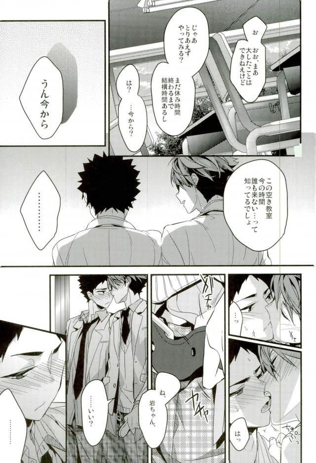 Kousan - Page 16