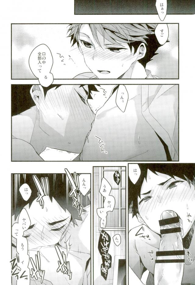 Kousan - Page 19
