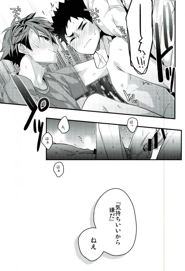 Kousan - Page 24
