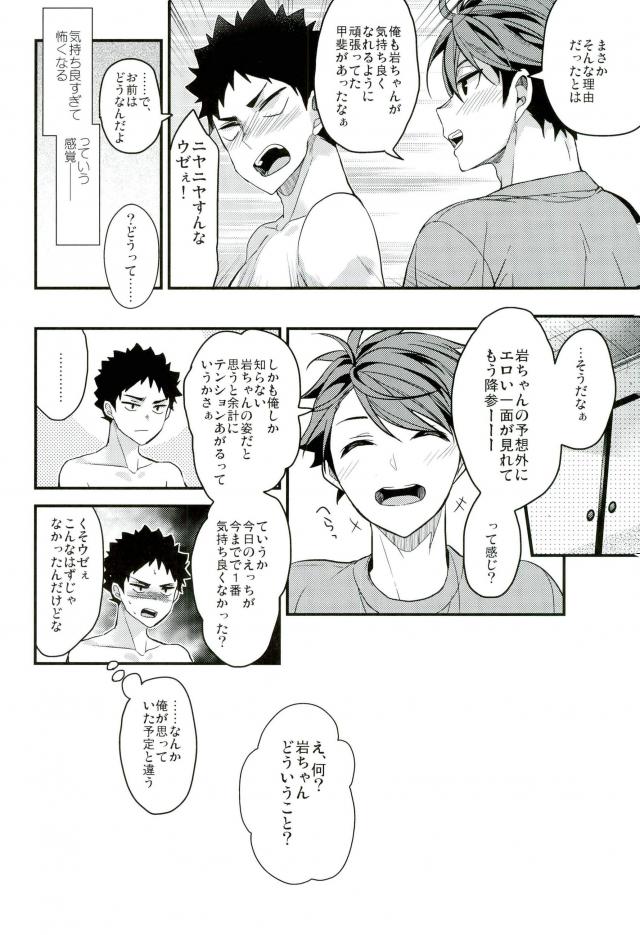 Kousan - Page 25