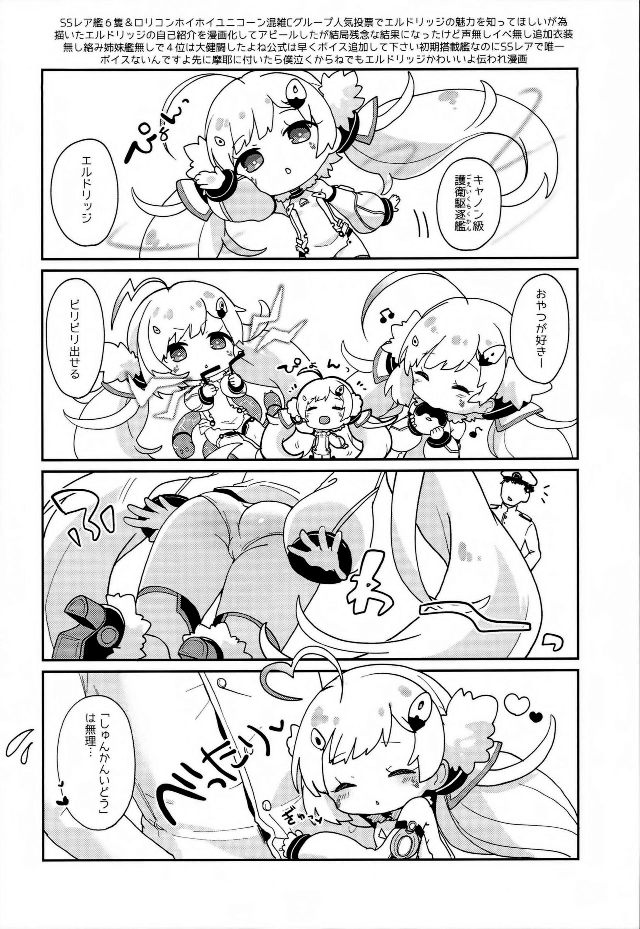 Erudo Ecchi - Page 20