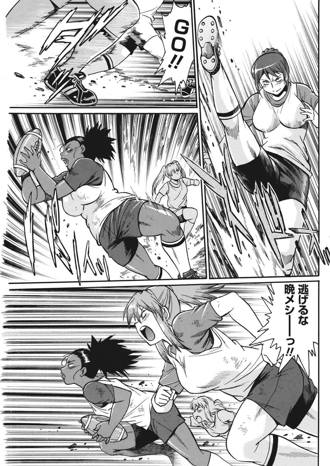 Namaiki! 2017-12 - Page 73