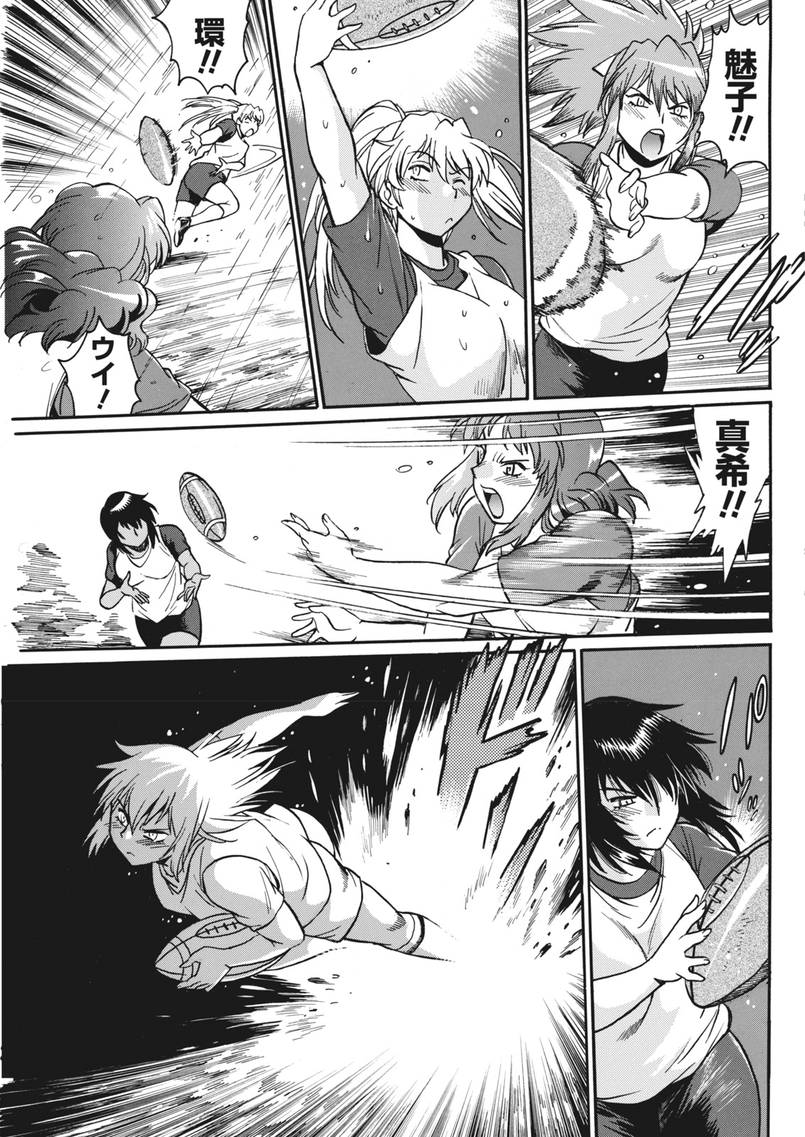 Namaiki! 2017-12 - Page 75