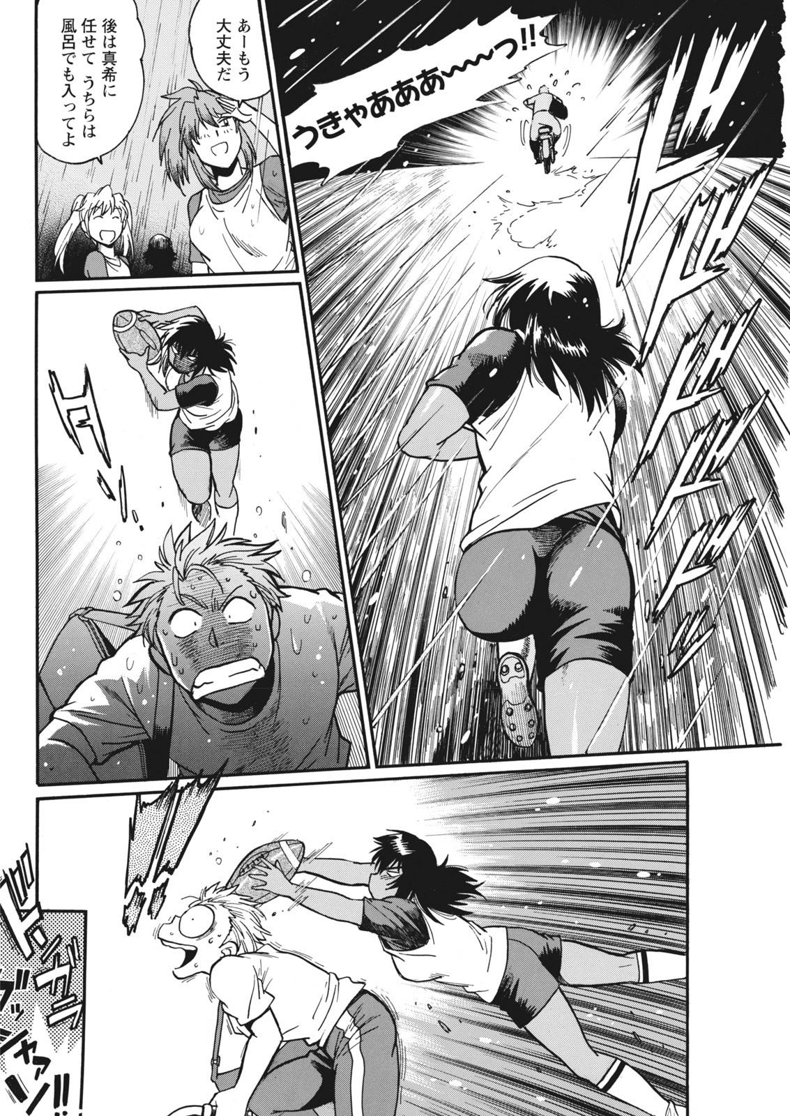 Namaiki! 2017-12 - Page 76