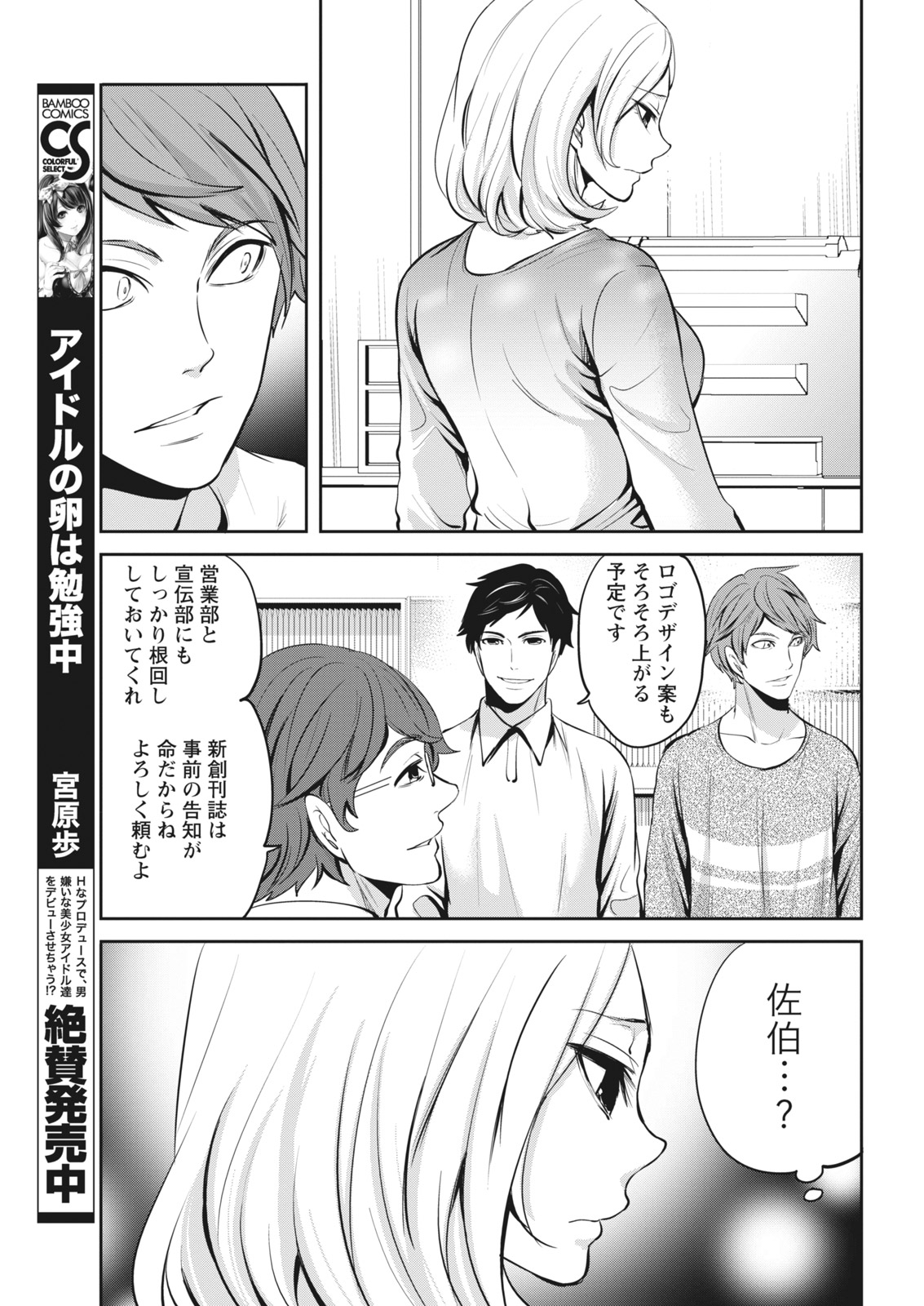 Monthly Vitaman 2018-01 - Page 15