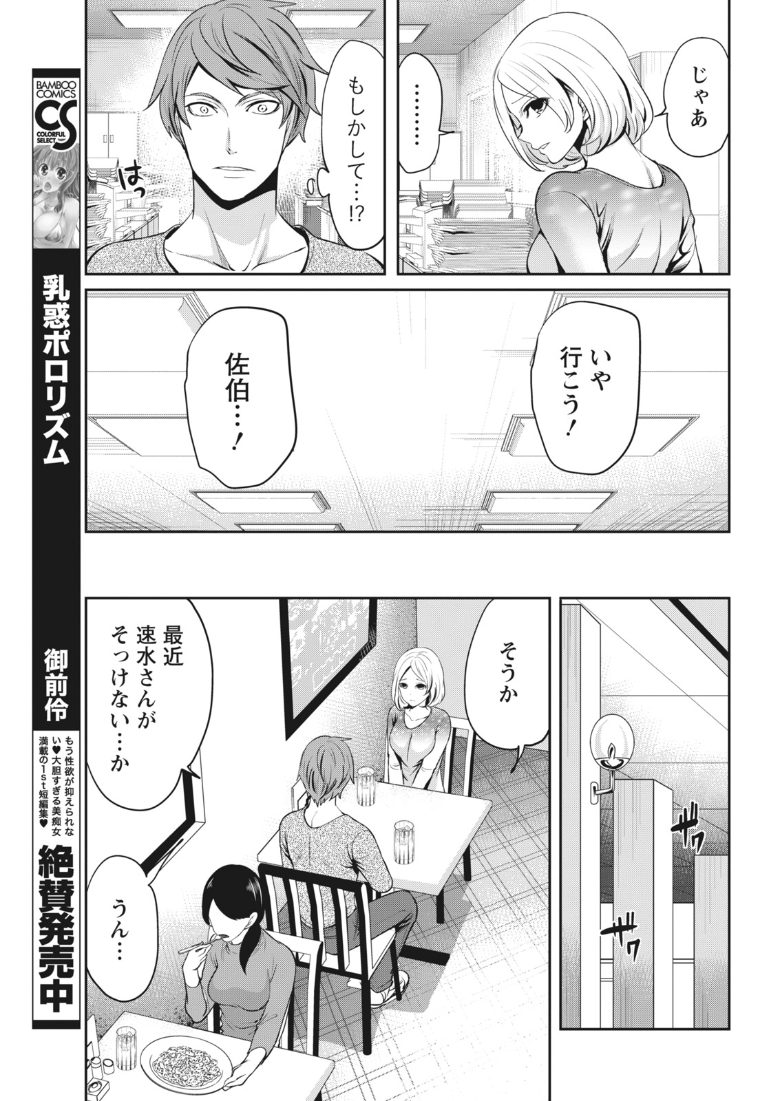 Monthly Vitaman 2018-01 - Page 17