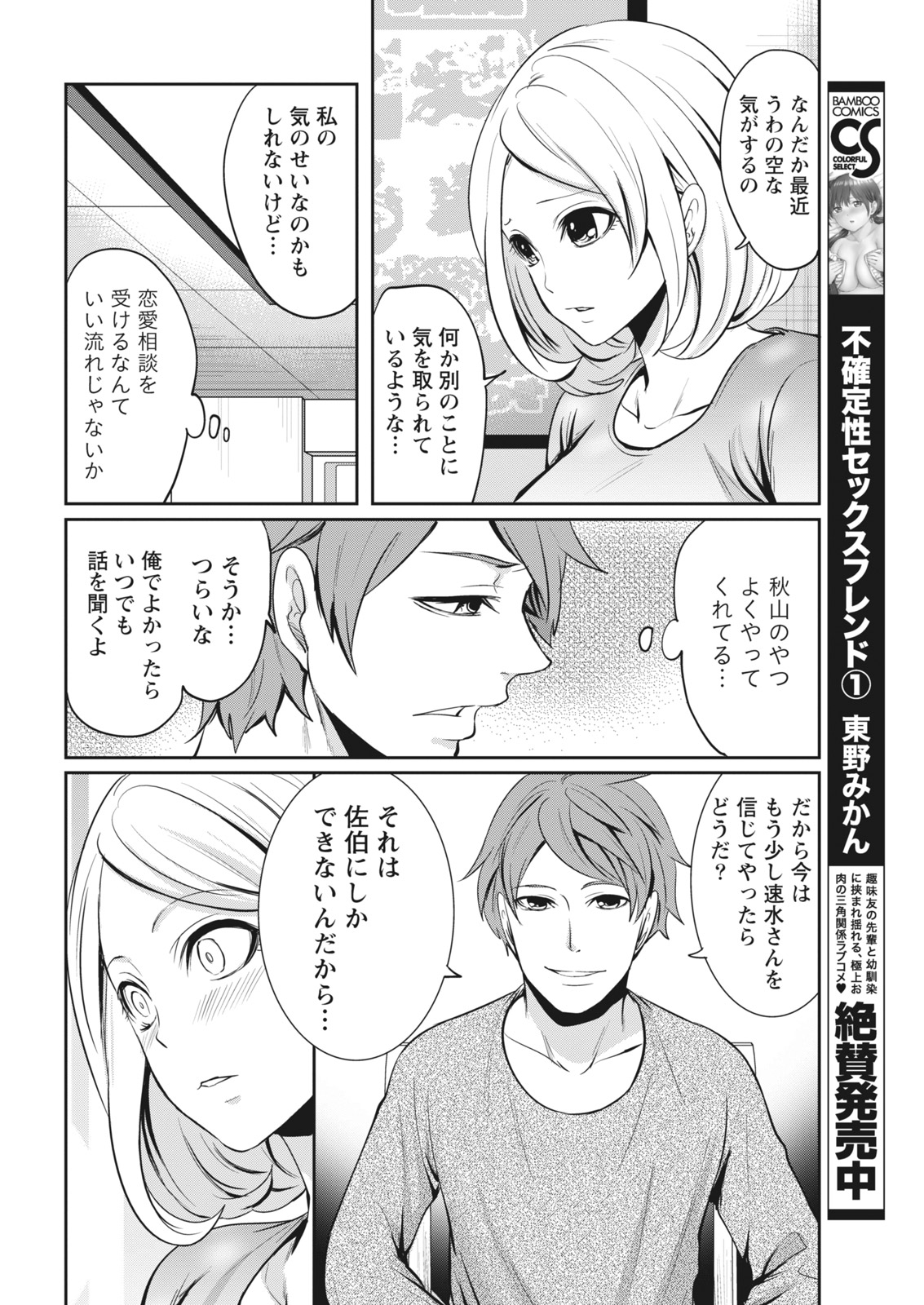 Monthly Vitaman 2018-01 - Page 18