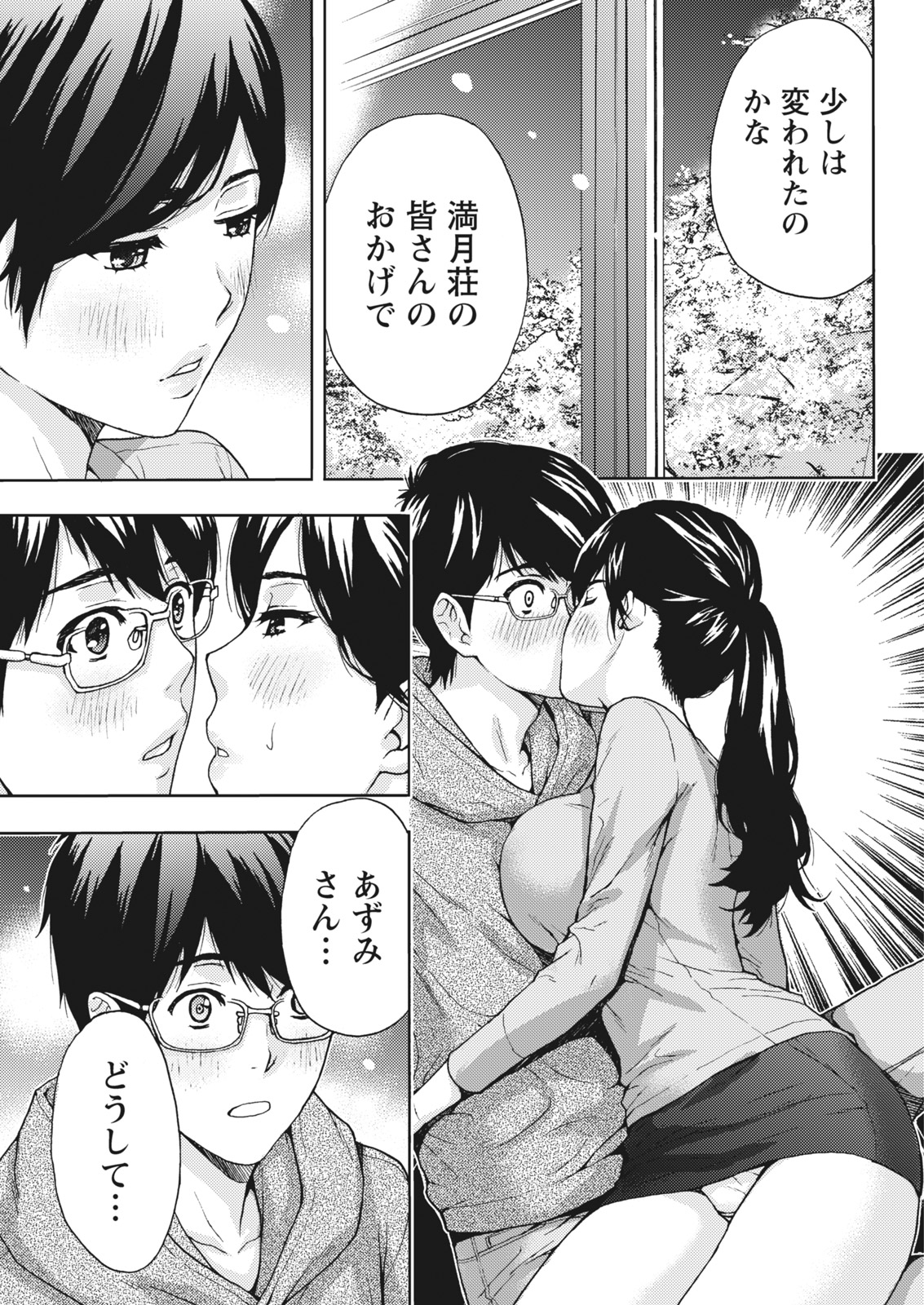 Monthly Vitaman 2018-01 - Page 205